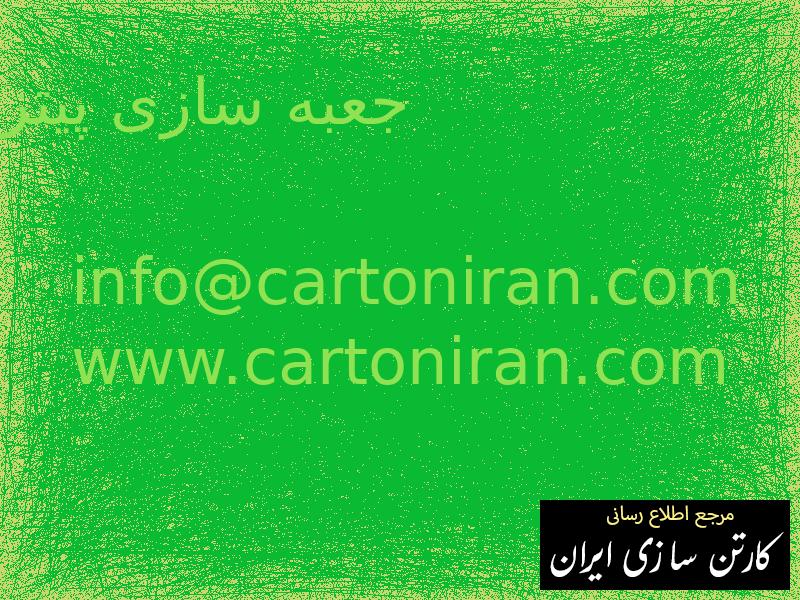 جعبه سازی پیتزا